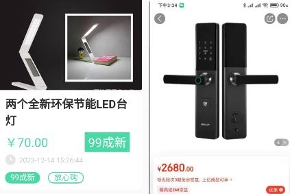萬千閑置app最新版