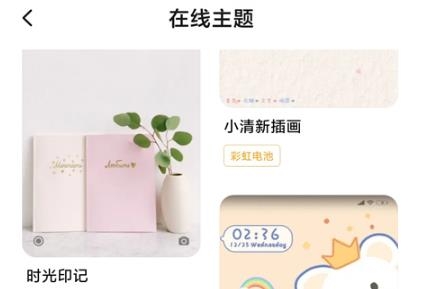 POCO桌面最新版