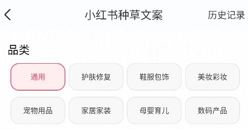 AI文案魚app安卓版