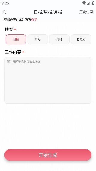 AI文案魚app安卓版