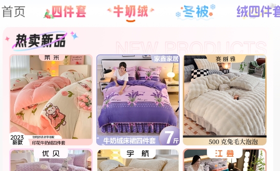 91家紡網(wǎng)銷平臺(tái)官方版