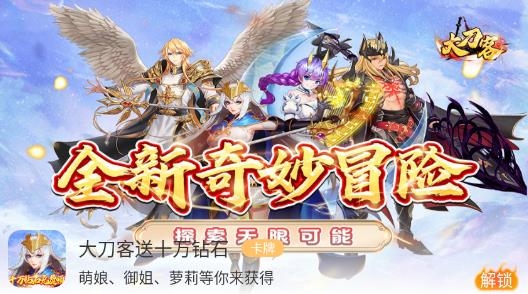 扣扣游手機版 扣扣游手機版