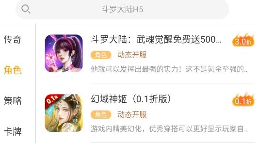 扣扣游手機版 扣扣游手機版