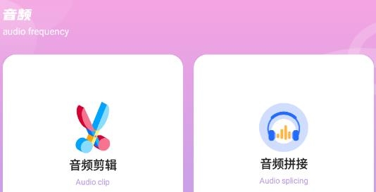 速悅音樂剪輯app官方版