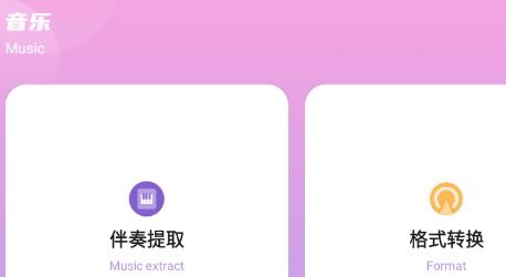 速悅音樂剪輯app官方版