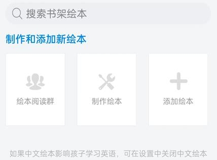 繪本閱讀器app安卓版 繪本閱讀器app安卓版