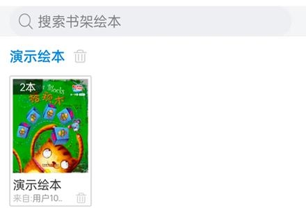繪本閱讀器app安卓版 繪本閱讀器app安卓版