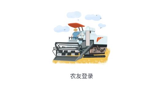農(nóng)友app最新版 農(nóng)友app最新版