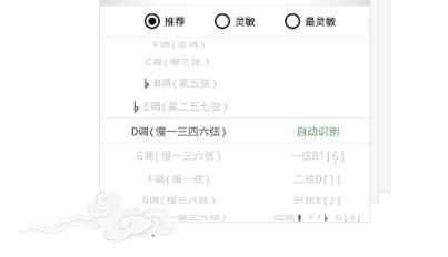 古琴調(diào)音器app免費(fèi)版 古琴調(diào)音器app免費(fèi)版