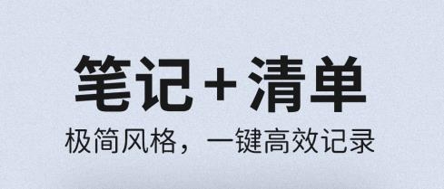 一加自帶便簽app