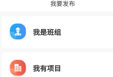 工地人app最新版 工地人app最新版