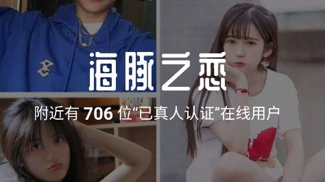 海豚之戀app最新版