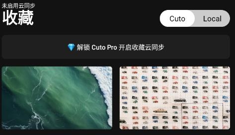 cuto壁紙app官方版