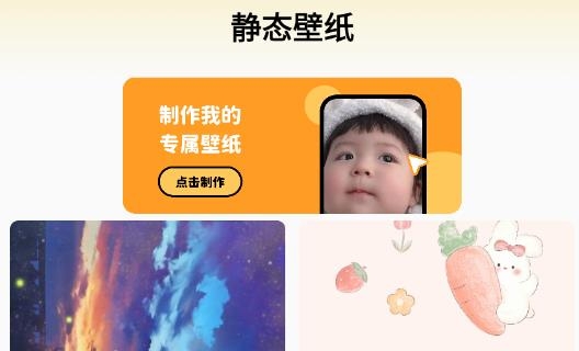 輕松壁紙app官方版