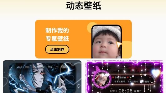 輕松壁紙app官方版