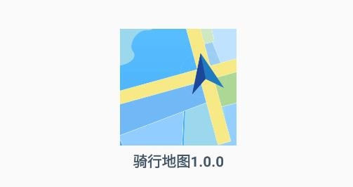 騎行地圖app安卓版 騎行地圖app安卓版