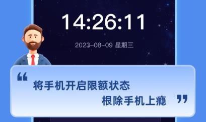 輕松戒手機app最新版