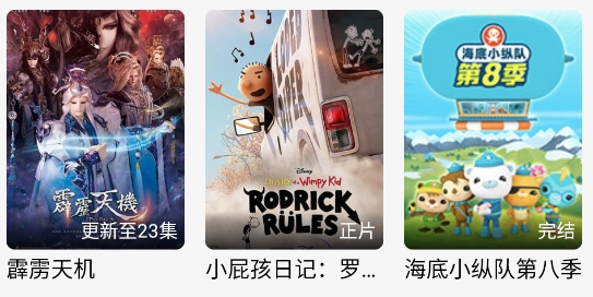 靈云動(dòng)漫app官方版