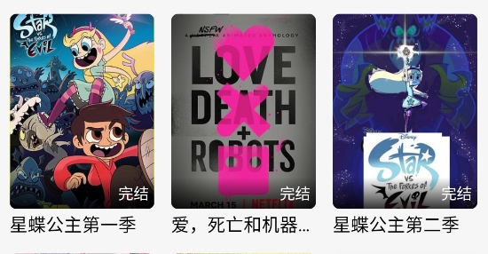 靈云動(dòng)漫app官方版