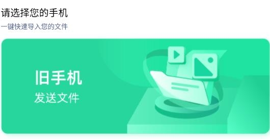 手機(jī)i克隆app官方版 手機(jī)i克隆app官方版