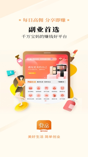 兜品生活官方版