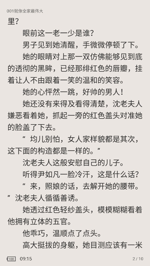 天天看書(shū)app官方版