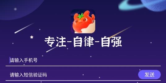 番茄工作法app最新版