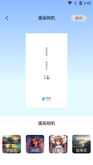 奇趣特效相機app最新版