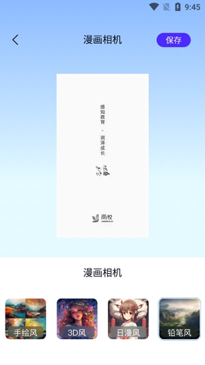 奇趣特效相機app最新版