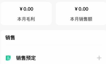 企云記進(jìn)銷存app最新版