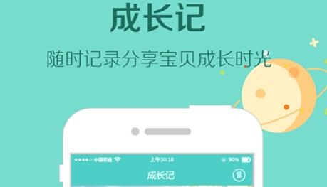 瞇寶貝官方版