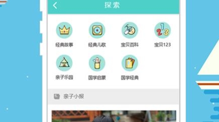 瞇寶貝官方版