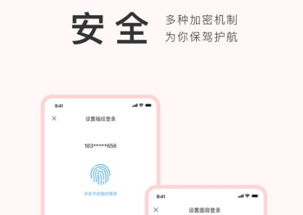 展途app最新版