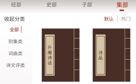 國學(xué)典籍a(chǎn)pp安卓版 國學(xué)典籍a(chǎn)pp安卓版