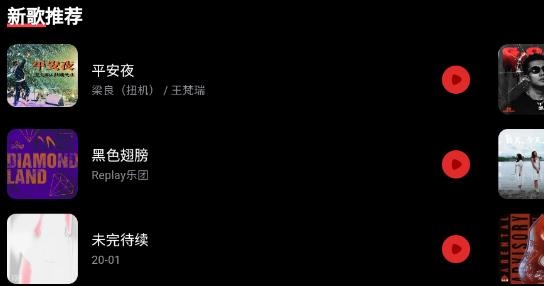 云酷聽(tīng)音樂(lè)app安卓版 云酷聽(tīng)音樂(lè)app安卓版