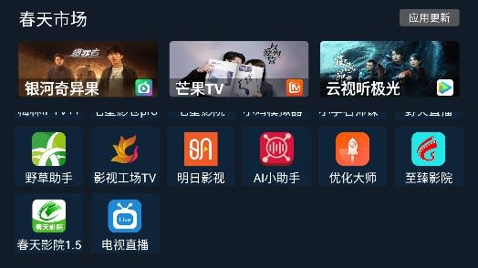 春天市場(chǎng)app最新版