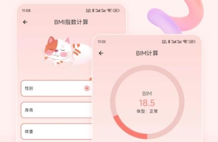 萌寵計算器app最新版