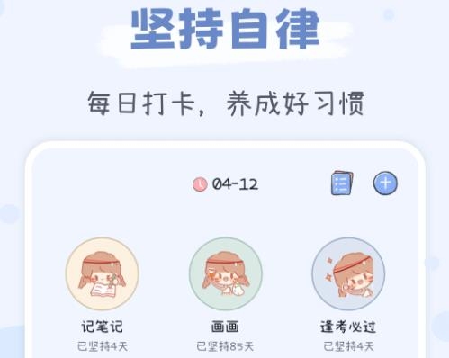 點(diǎn)點(diǎn)時(shí)光app安卓版
