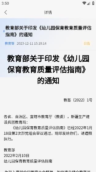 襄陽智慧教育云平臺(tái)官方版