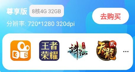 快游云手機安卓版