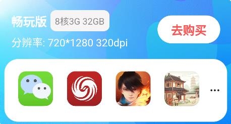 快游云手機安卓版