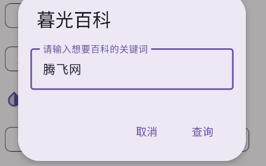暮光工具箱最新版
