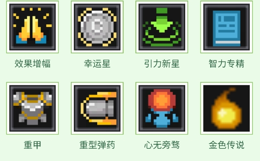 元氣騎士前傳裝備羈絆大全官方版(蟲蟲助手元氣騎士前傳圖鑒百科)