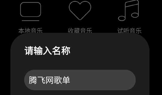 LeapMusic音樂播放器app官方版