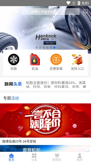 輪卷風(fēng)汽配app官方版