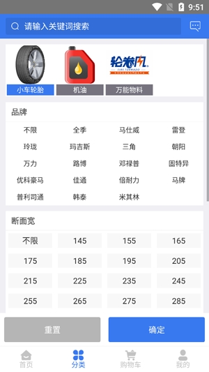 輪卷風(fēng)汽配app官方版