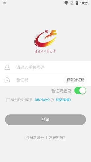 中e黨建app最新版