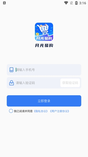 月光易購(gòu)app最新版