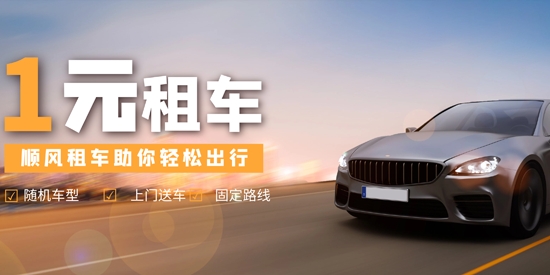 小靈狗出行APP官方版