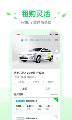 小靈狗出行APP官方版